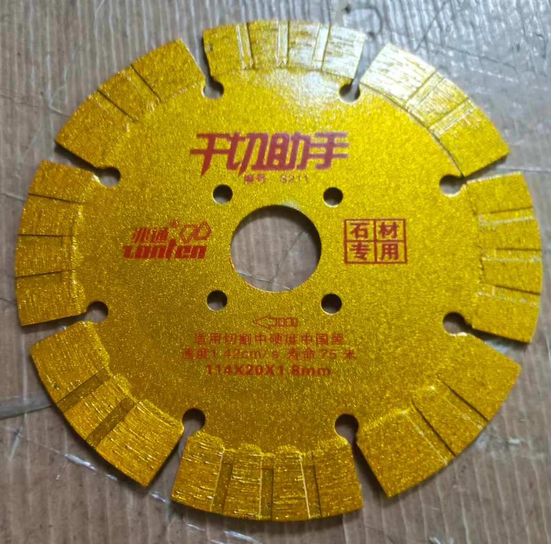 114mm General Purpose Diamond Cutting Blade